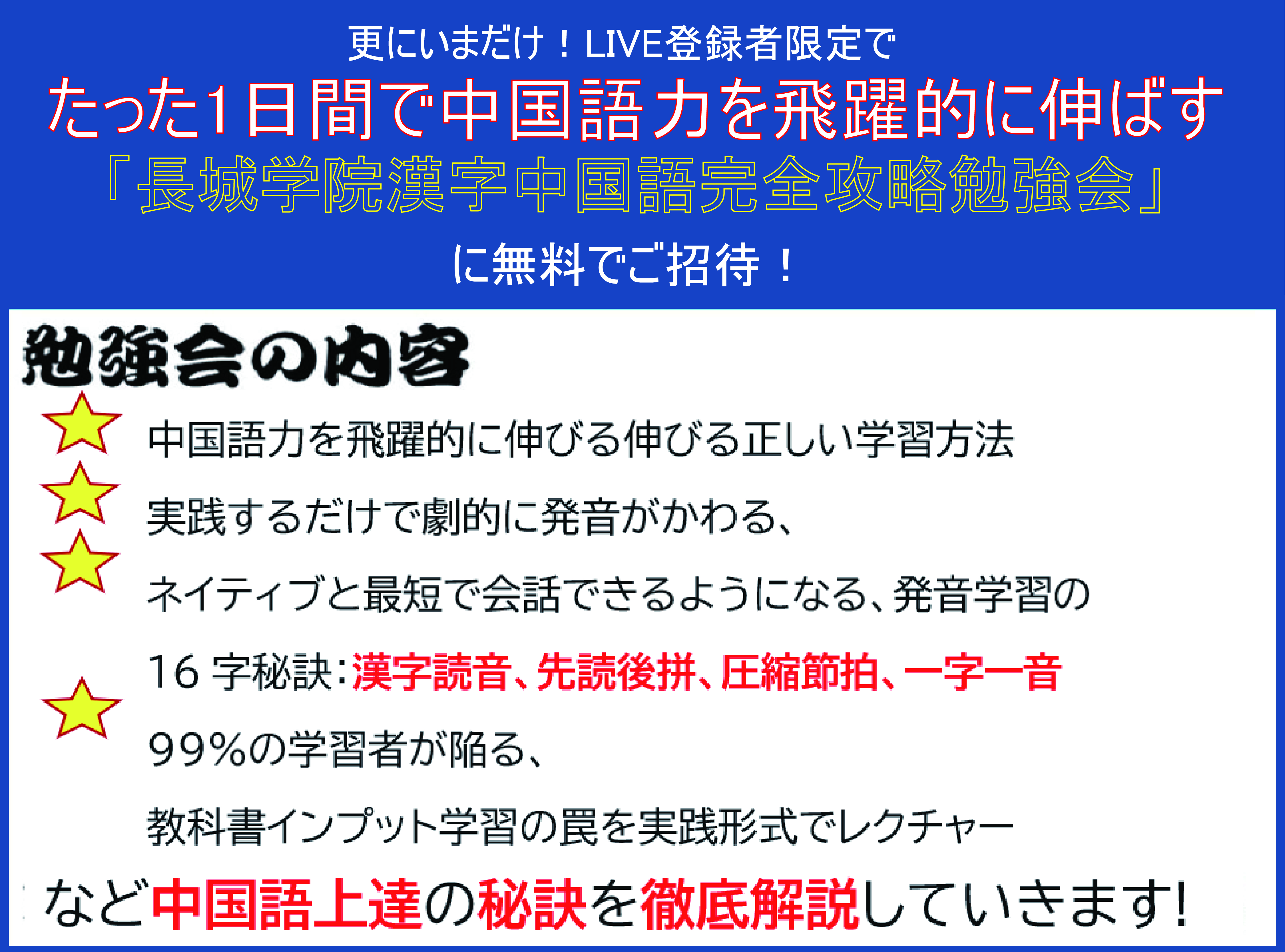 更に今だけ！ LINE登録者限定で