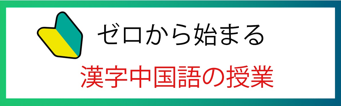 ゼロから始まる