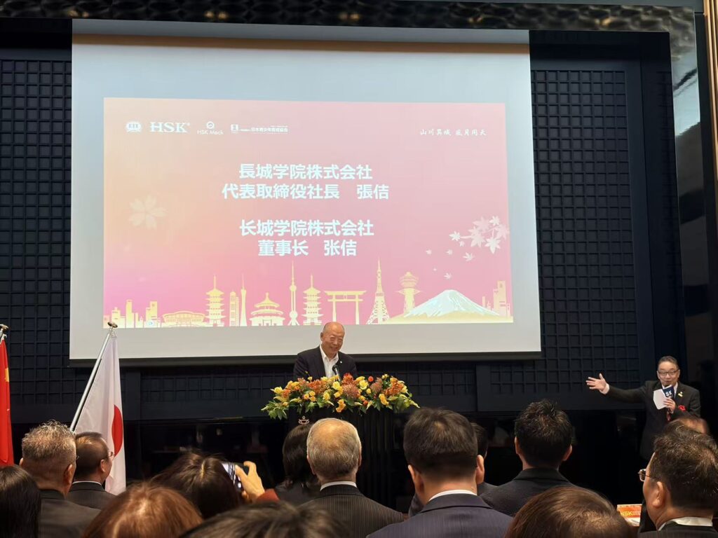 HSKフェア開催のご挨拶